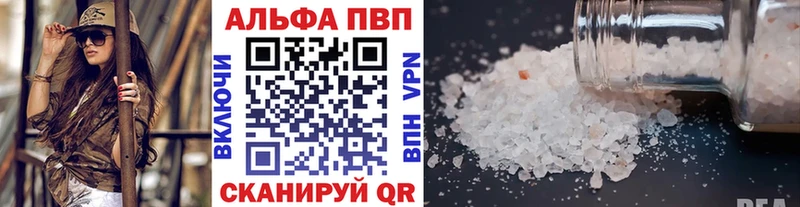 APVP Соль  наркота  Шебекино 