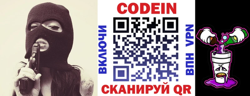 даркнет состав  Шебекино  Codein Purple Drank  гидра рабочий сайт 
