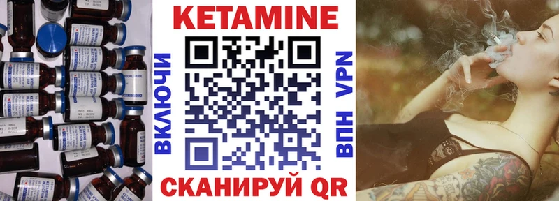 КЕТАМИН ketamine  купить   hydra как зайти  Шебекино 